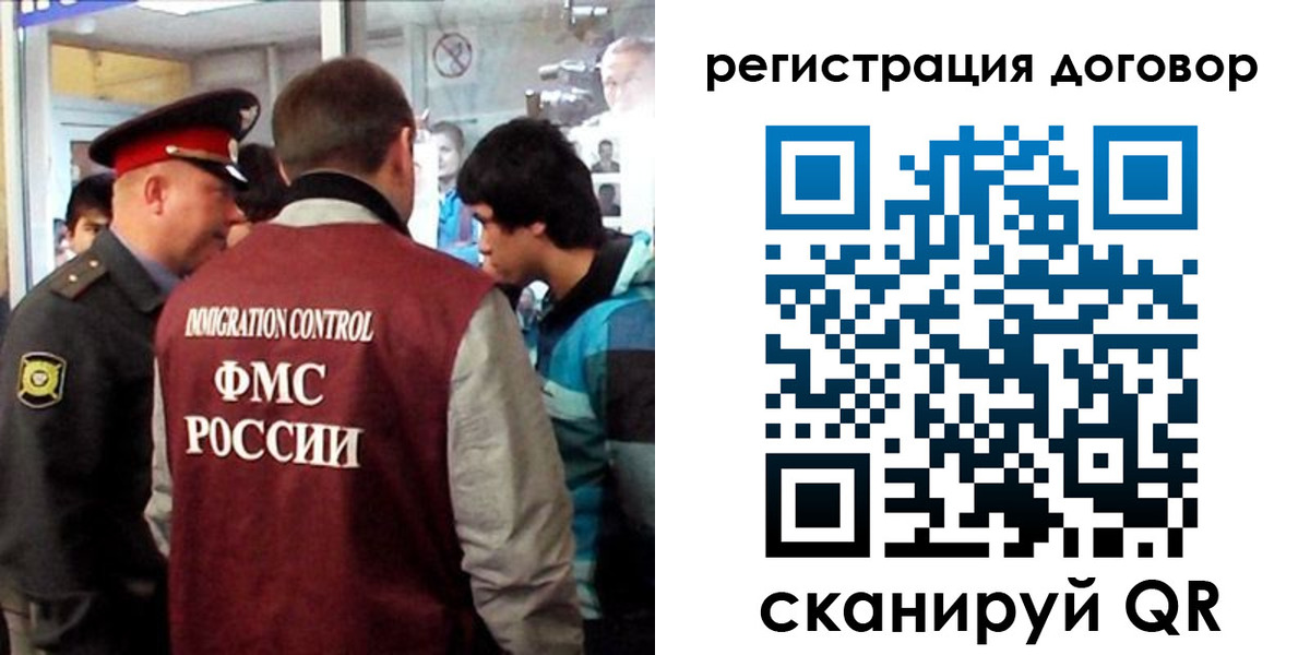 прописка регистрация в Благовещенске