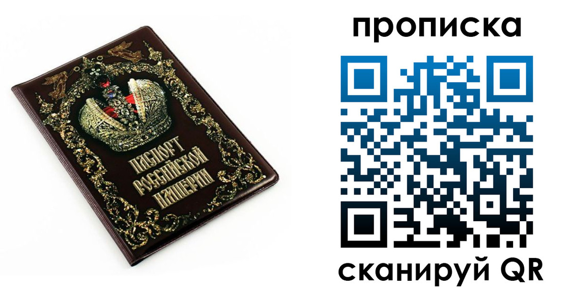 регистрация в Благовещенске