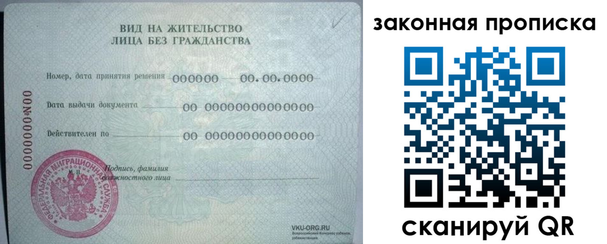 прописка иностранных граждан в Благовещенске