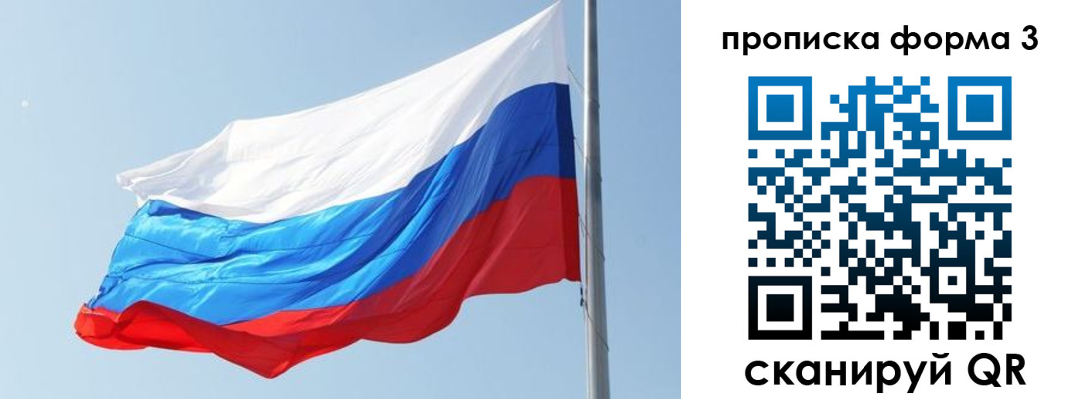 прописка для кредита в Благовещенске